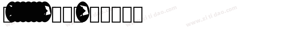 Salernomi J字体转换